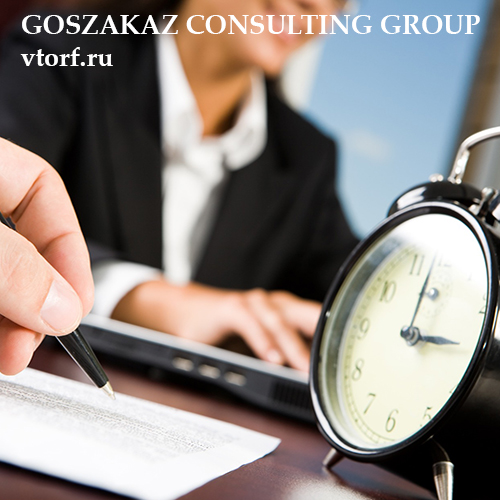 Срок получения банковской гарантии в Чите - статья от специалистов GosZakaz CG