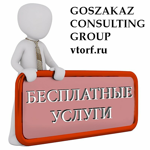Бесплатная выдача банковской гарантии в Чите - статья от специалистов GosZakaz CG